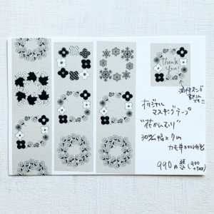 画像2: ＊オリジナルマスキングテープ＊ 「花かんむり」  30ミリ×7m×1コ ＊