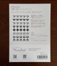 画像2: 箔押し加工トレーシングシール　ハート手紙カップ　ゴールド (2)