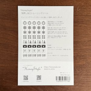 画像4: 箔押し加工トレーシングシール　リース雪ツリー　プリズム