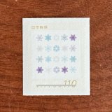 オリジナルフレーム切手: 雪模様柄　110円切手　1枚