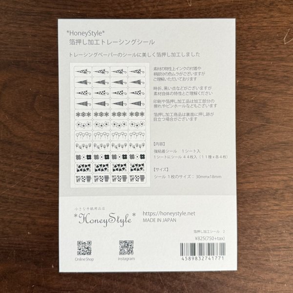 画像4: 箔押し加工トレーシングシール　傘・お花・メープル　プリズム (4)